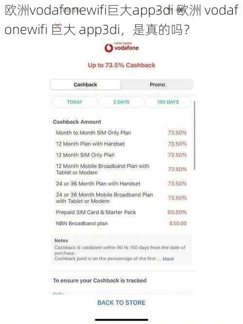 欧洲vodafonewifi巨大app3di 欧洲 vodafonewifi 巨大 app3di，是真的吗？