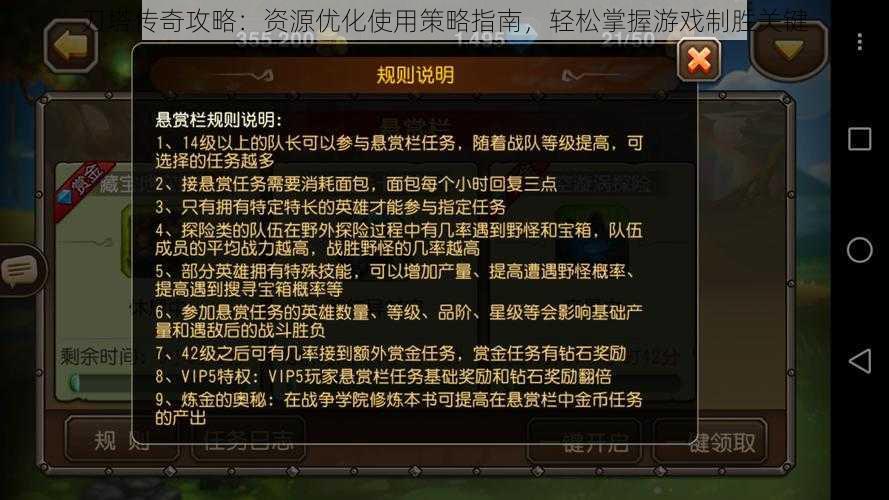 刀塔传奇攻略：资源优化使用策略指南，轻松掌握游戏制胜关键