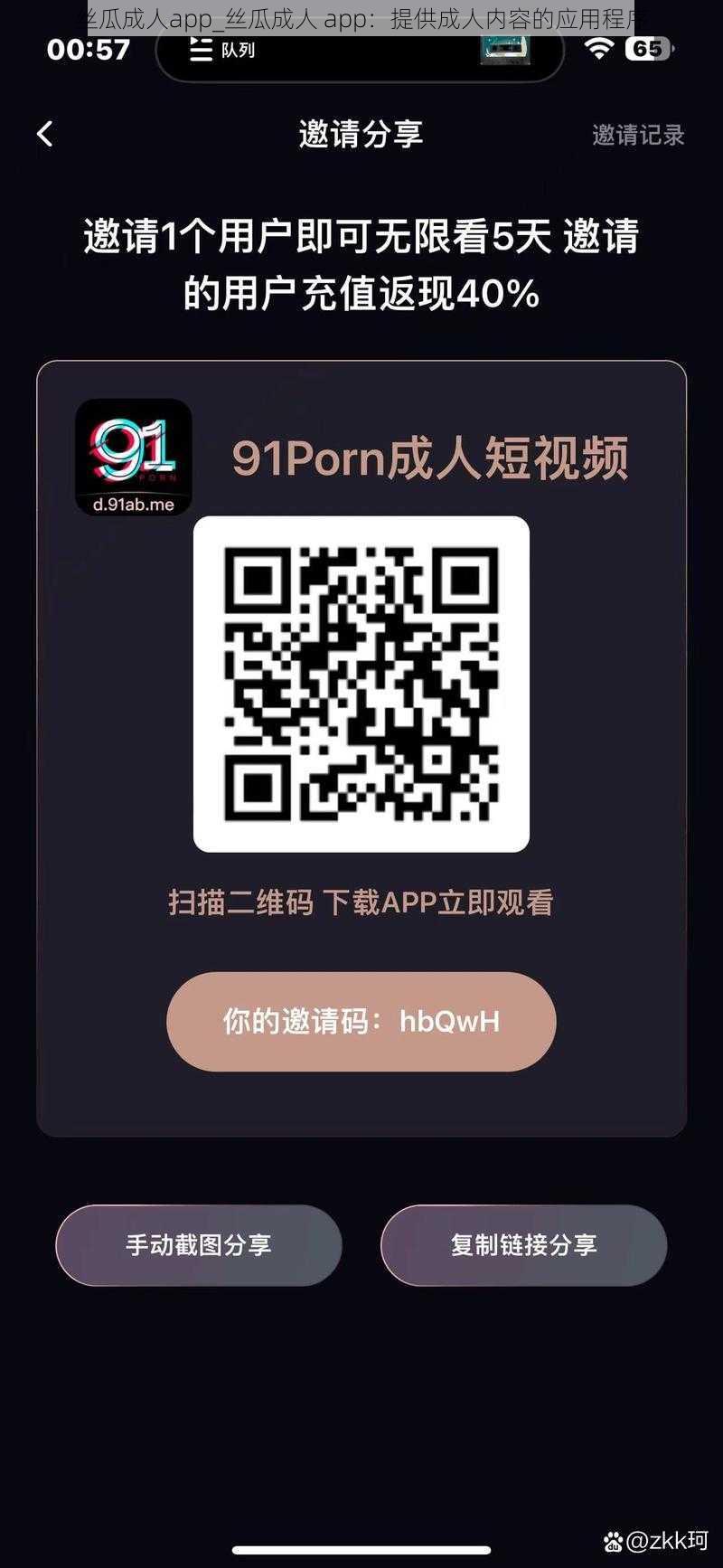 丝瓜成人app_丝瓜成人 app：提供成人内容的应用程序