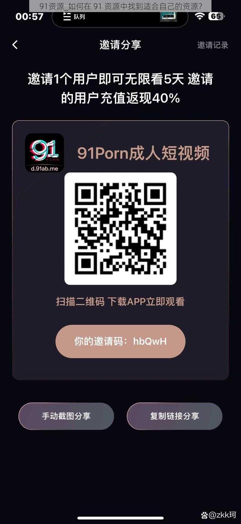 91资源_如何在 91 资源中找到适合自己的资源？