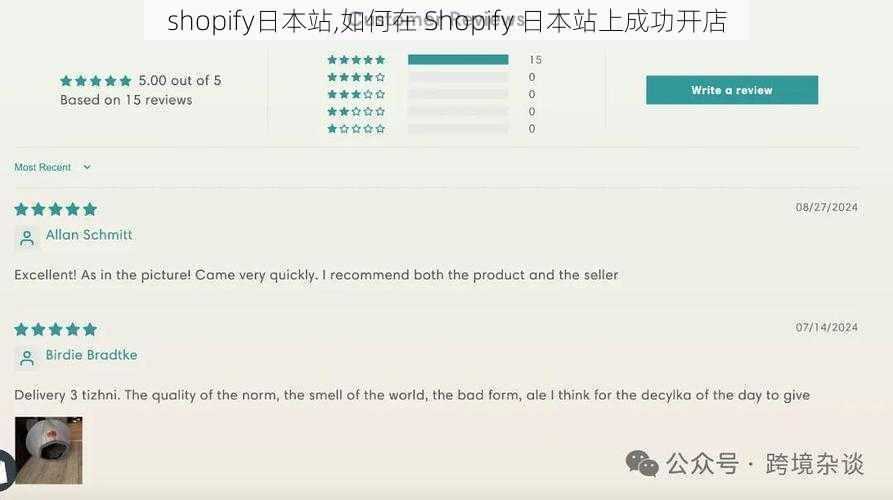 shopify日本站,如何在 Shopify 日本站上成功开店