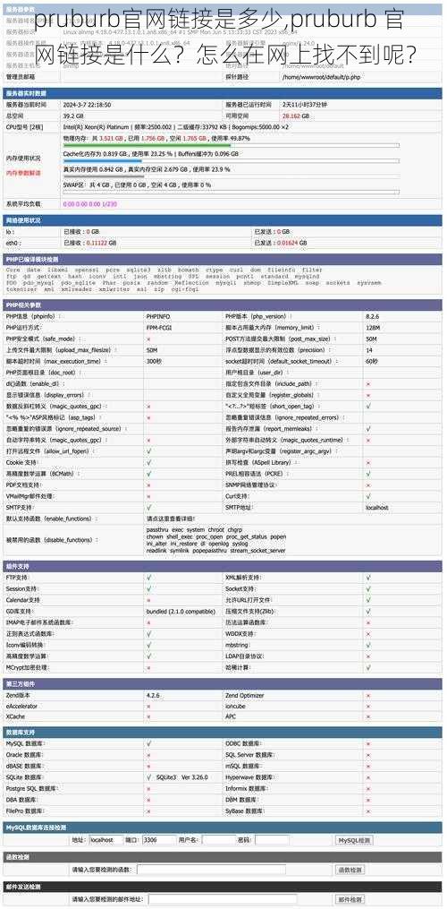 pruburb官网链接是多少,pruburb 官网链接是什么？怎么在网上找不到呢？